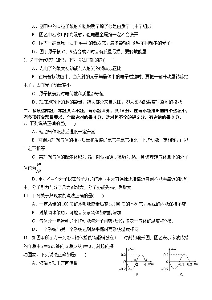 2021辽宁师大附中高三上学开学考试物理含答案03