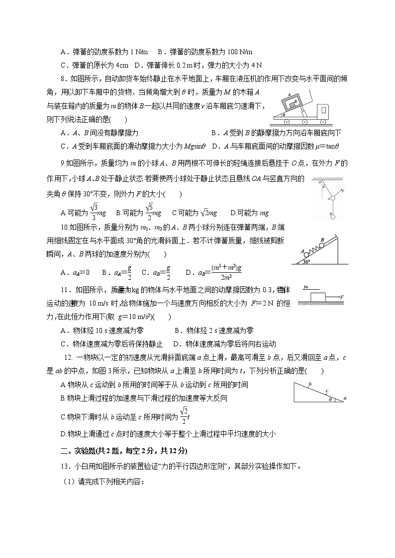 2021白城通榆县一中高三上学期第一次月考物理试题含答案02