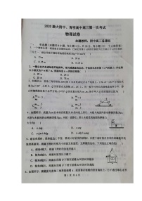 2021锦州渤大附中、育明高中高三上学期第一次联考物理试题扫描版含答案