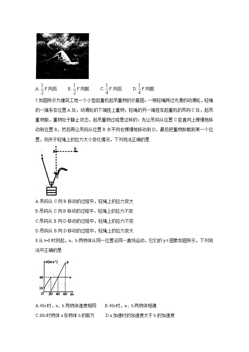 2021大同高三学情调研测试物理含答案第3页