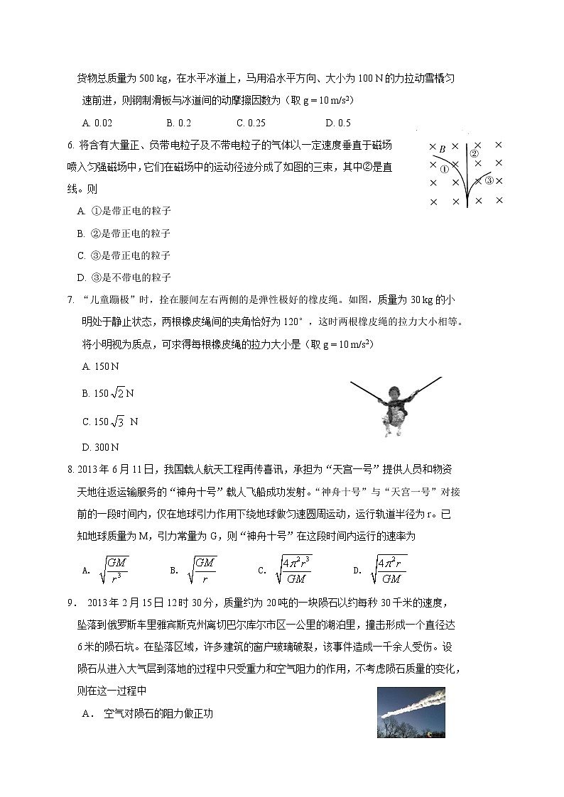 2021自贡田家炳中学高三上学期开学考试物理试题含答案第2页