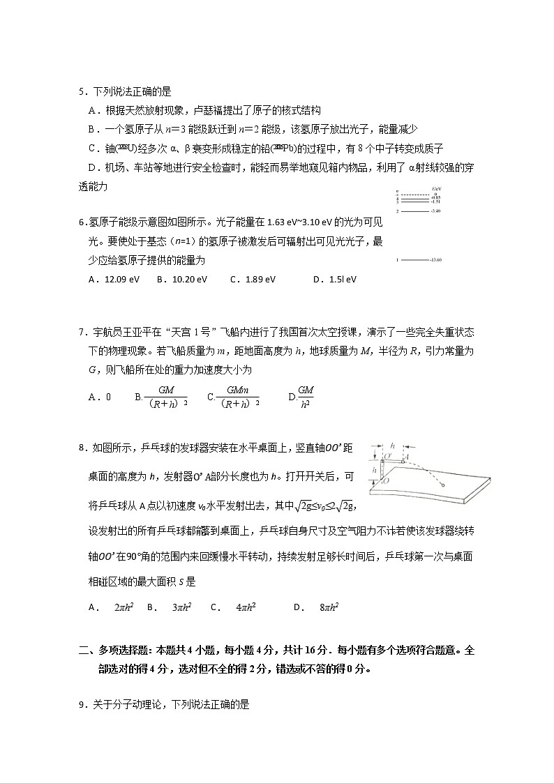2021无锡江阴高三暑期作业开学检测物理试题含答案第2页