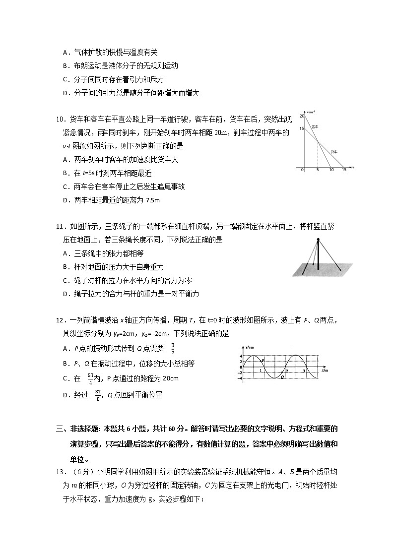 2021无锡江阴高三暑期作业开学检测物理试题含答案第3页