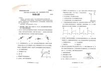 2021日照高三9月校际联考物理试题扫描版含答案