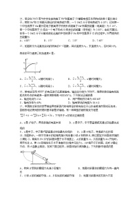 2021宜宾叙州区一中校高三上学期开学考试理综-物理试题含答案