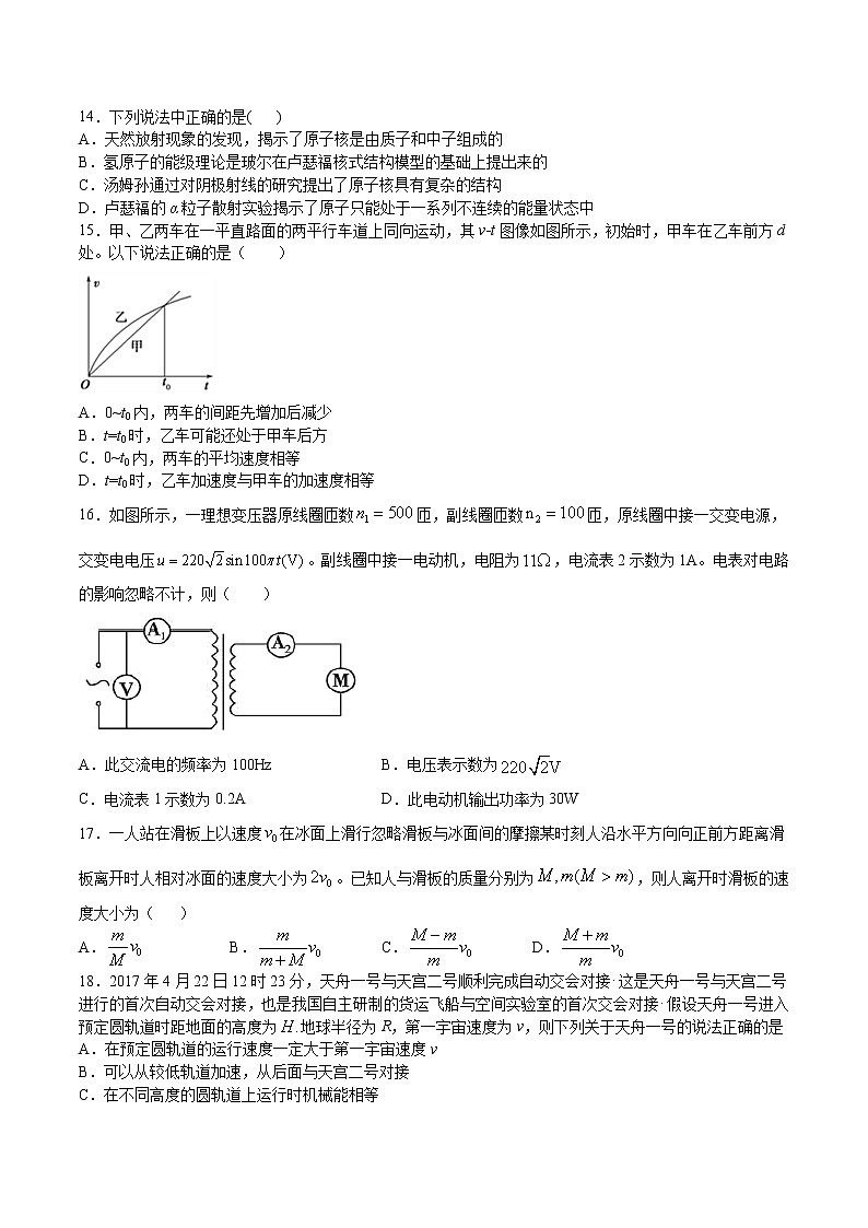 2021泸县二中高三上学期开学考试理综-物理试题含答案01