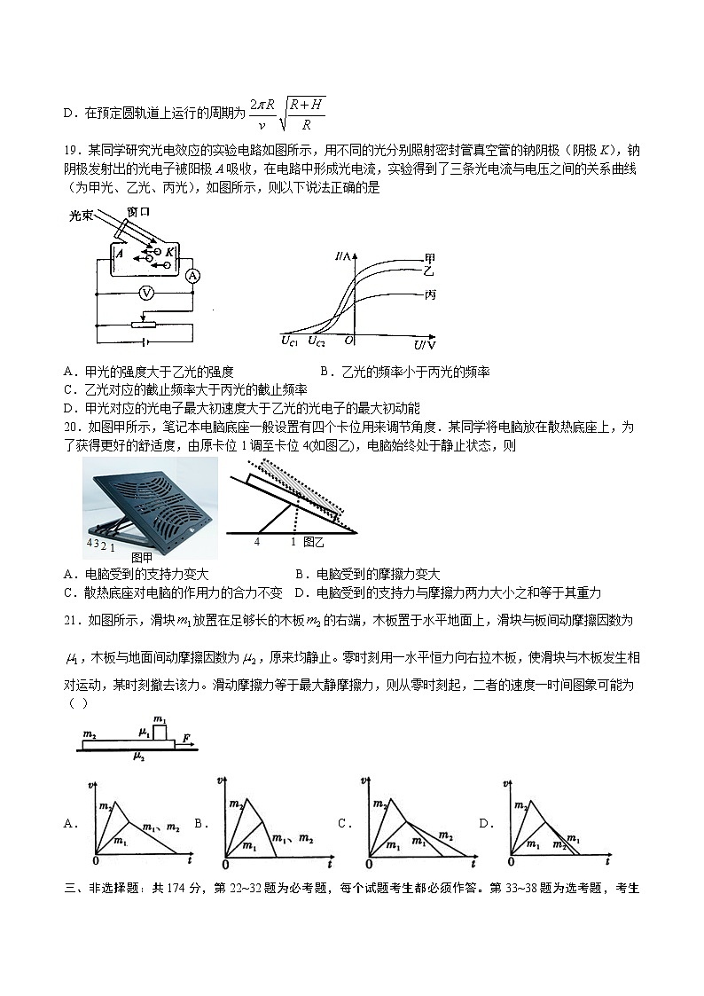 2021泸县二中高三上学期开学考试理综-物理试题含答案02