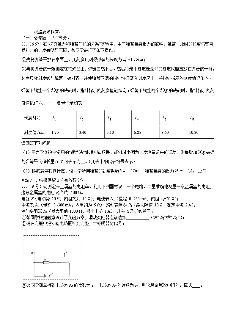 2021泸县二中高三上学期开学考试理综-物理试题含答案03
