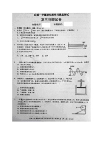 2021湖北省应城一中高三上学期暑期拓展摸底测试物理试题扫描版含答案