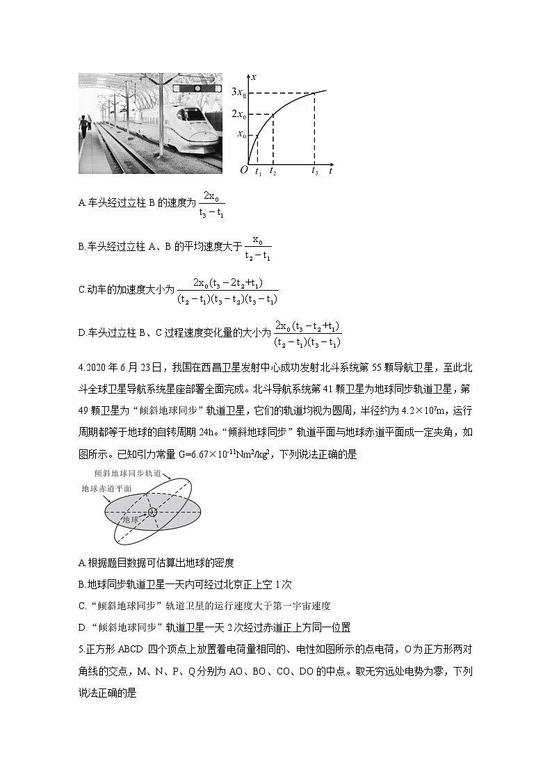 2021湖南省湖湘名校教育联合体高三上学期入学考试物理含答案02