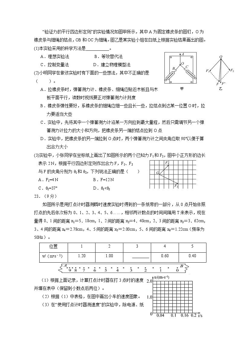 2021回族自治区银川一中高三上学期第一次月考理综-物理试题含答案第3页