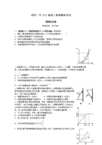 2021南昌进贤一中高三暑期摸底考试物理试卷含答案