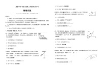 2021湖北省龙泉中学高三上学期8月月考物理试题含答案