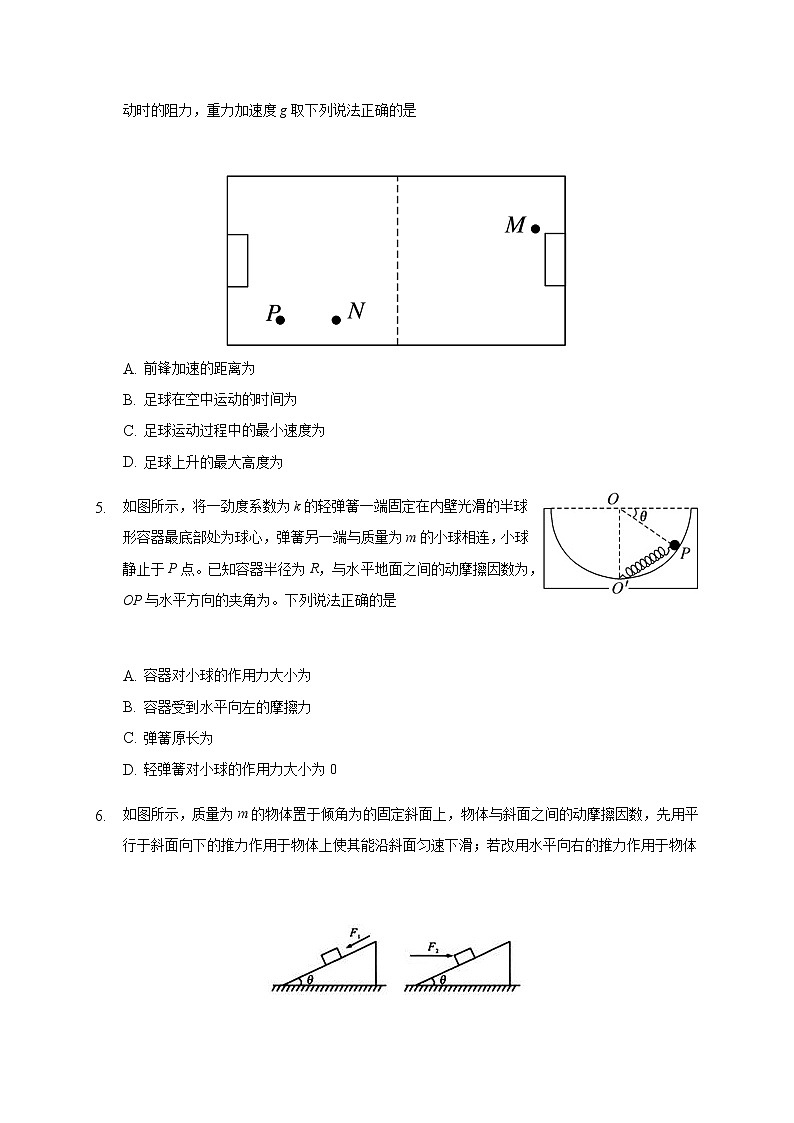 2021济南章丘区四中高三上学期第一次教学质量检测（8月）物理试题含答案02