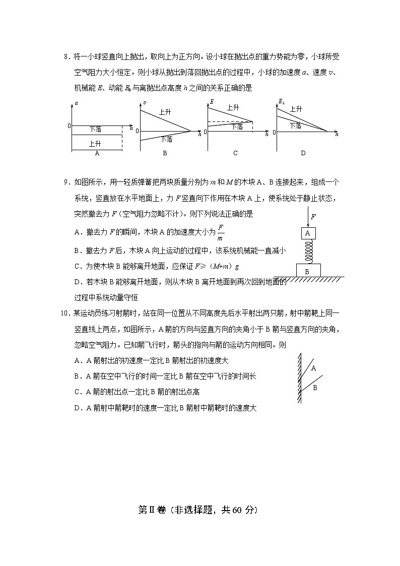 2020威海荣成高三上学期期中考试物理试题（实验班）含答案第3页
