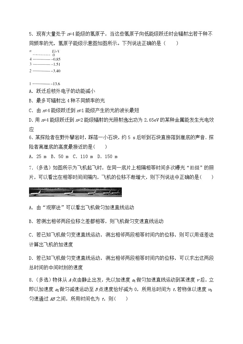 2021省鹤岗一中高三上学期第一次月考（开学考试）物理试题含答案第2页