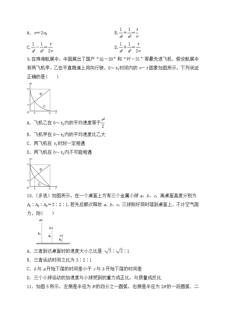 2021省鹤岗一中高三上学期第一次月考（开学考试）物理试题含答案第3页