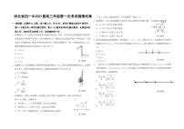 2021沧州泊头一中高三上学期第一次月考物理试题（可编辑）PDF版含答案