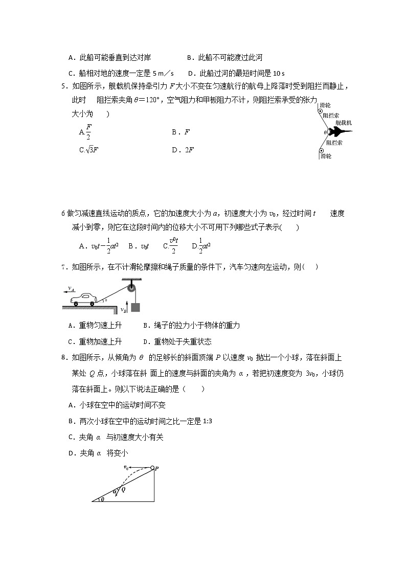 2020衡水深州中学高三上学期第一次月考物理试卷含答案02