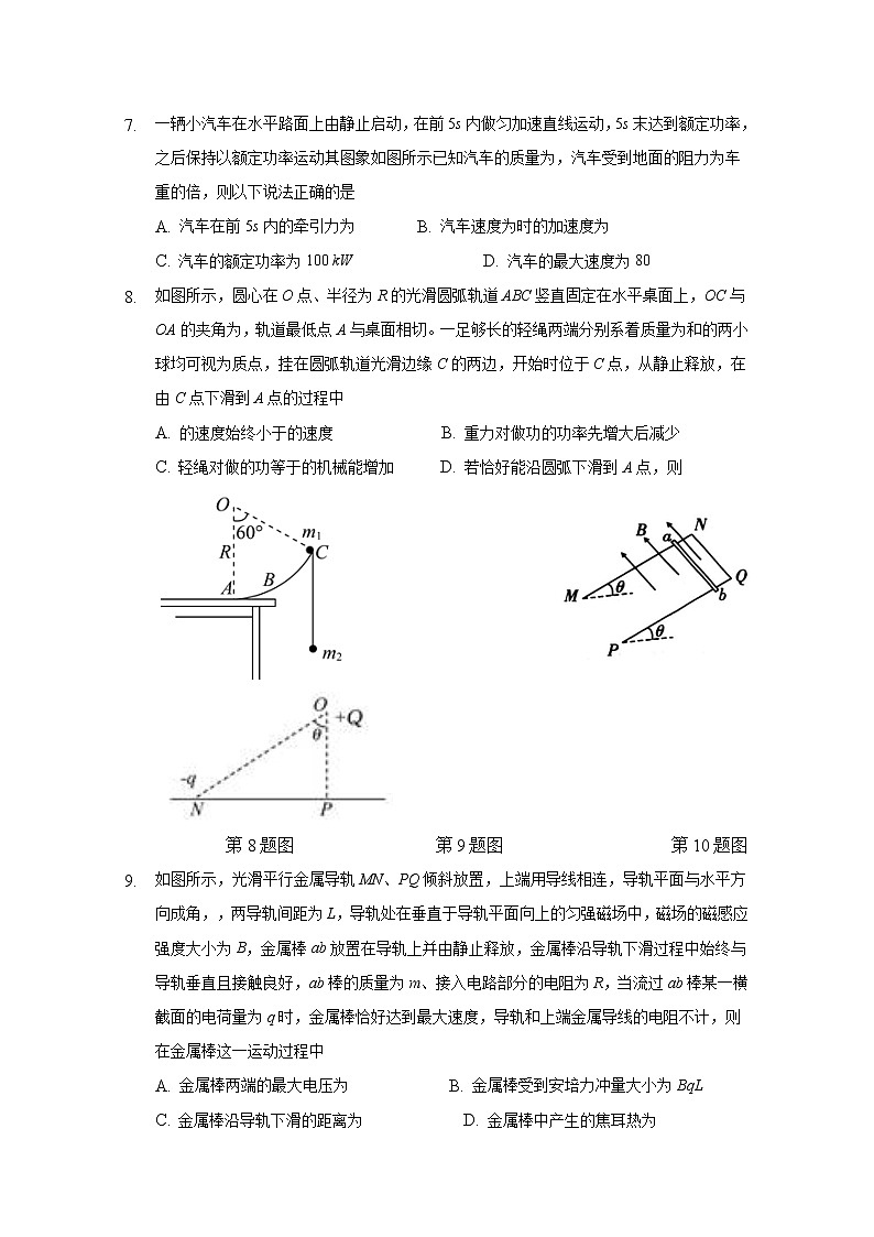 2021景德镇一中高三8月月考物理试题含答案第3页
