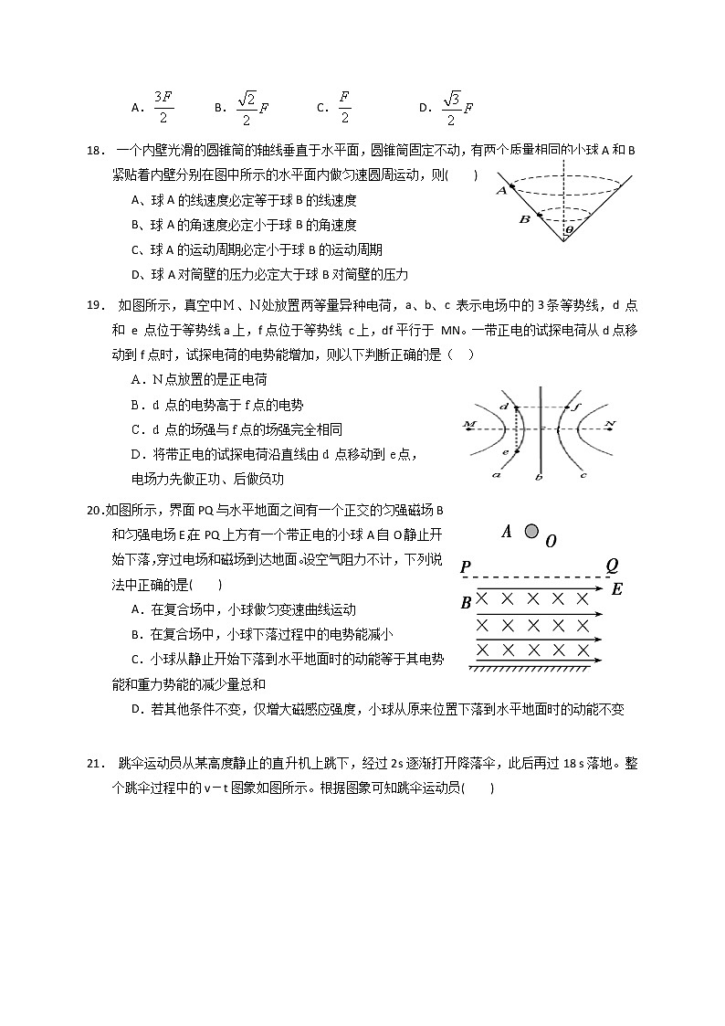 2021钦州一中高三开学摸底考试理科综合物理试题含答案第2页