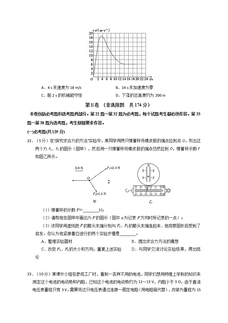 2021钦州一中高三开学摸底考试理科综合物理试题含答案第3页