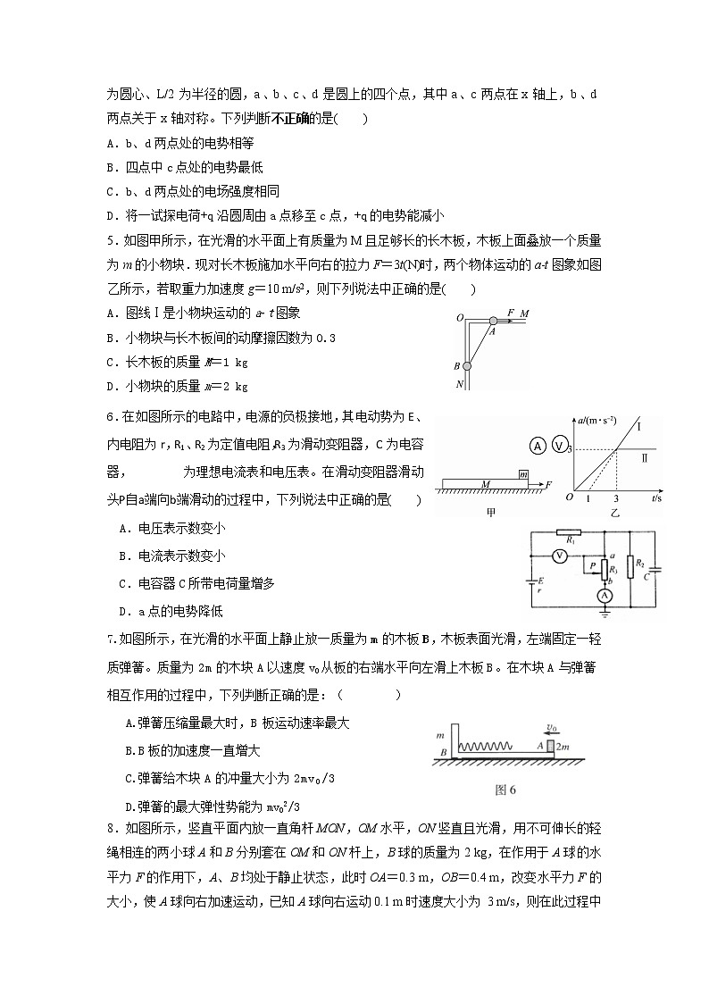 2020省大庆四中高三上学期第二次检测物理试题缺答案02