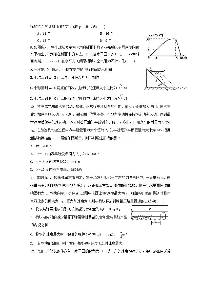 2020省大庆四中高三上学期第二次检测物理试题缺答案03