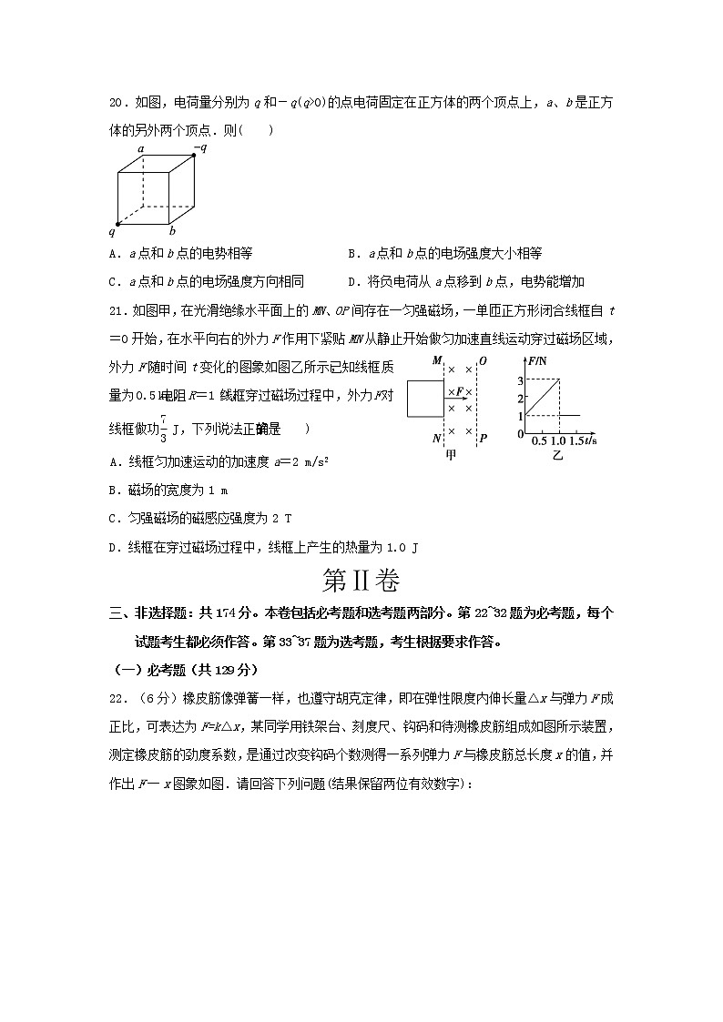 2020省大庆四中高三下学期第四次检测理综-物理试题含答案第3页