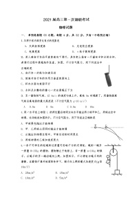 2021惠州高三第一次调研考试物理试题含答案