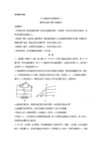 2020衡阳高三下学期第二次联考（二模）物理含答案