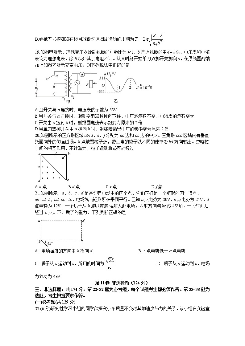 2020宜宾四中高三下学期第二次高考适应性考试理综-物理试题含答案02