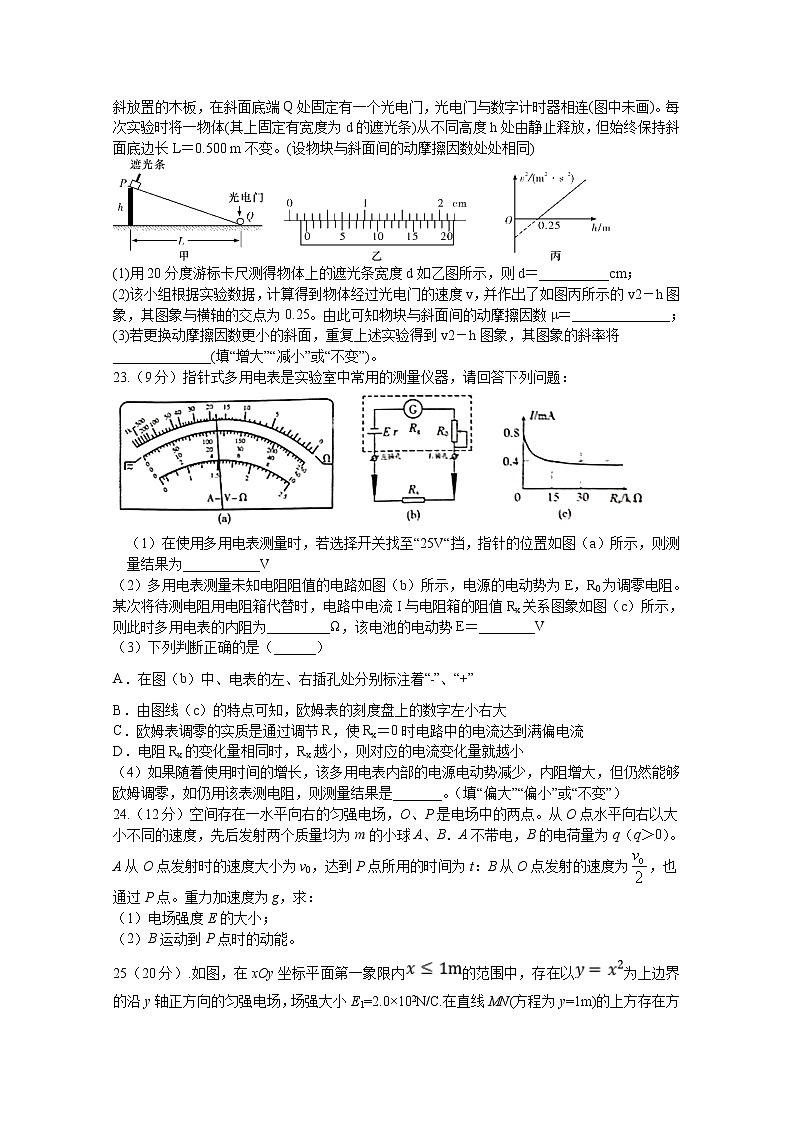 2020泸县二中高三下学期第二次高考适应性考试理综-物理试题含答案03