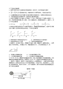 2020泸县四中高三下学期第二次高考适应性考试理综-物理试题含答案