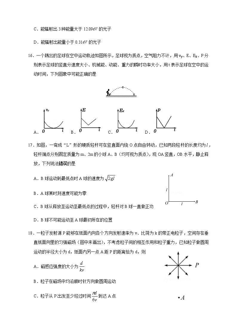 2020厦门外国语学校高三下学期高考最后一次模拟理综-物理试题含答案02
