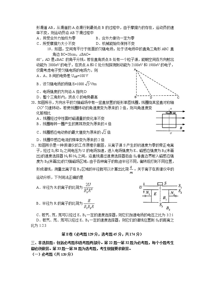 2020上饶广信中学高三高考仿真考试理科综合物理试题含答案02