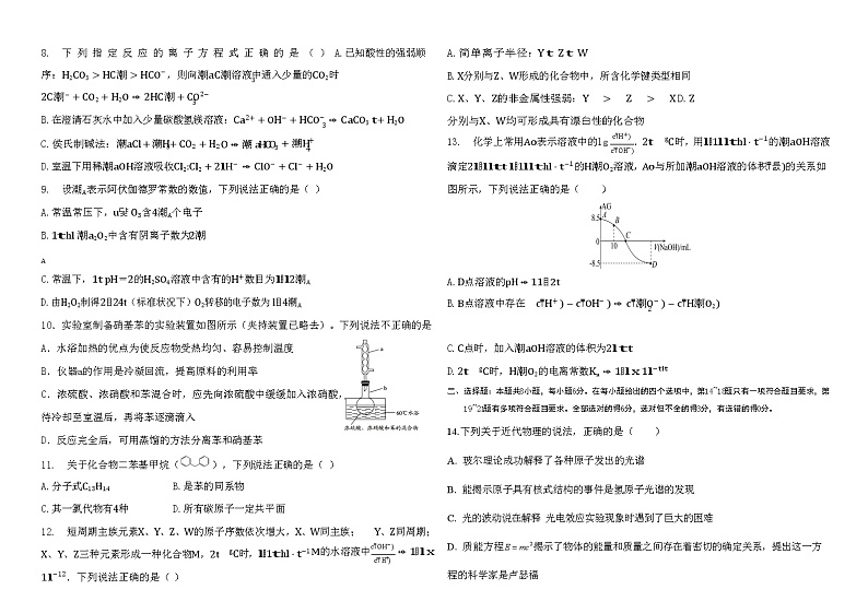 2020银川贺兰县景博中学高三第五次模拟考试物理试题含答案02