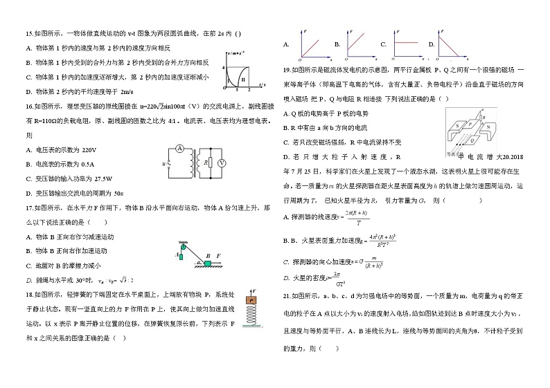 2020银川贺兰县景博中学高三第五次模拟考试物理试题含答案03