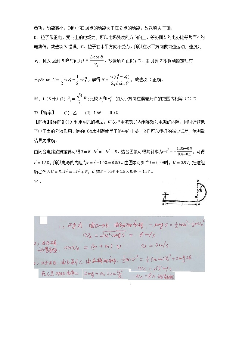 2020银川贺兰县景博中学高三第五次模拟考试物理试题含答案03