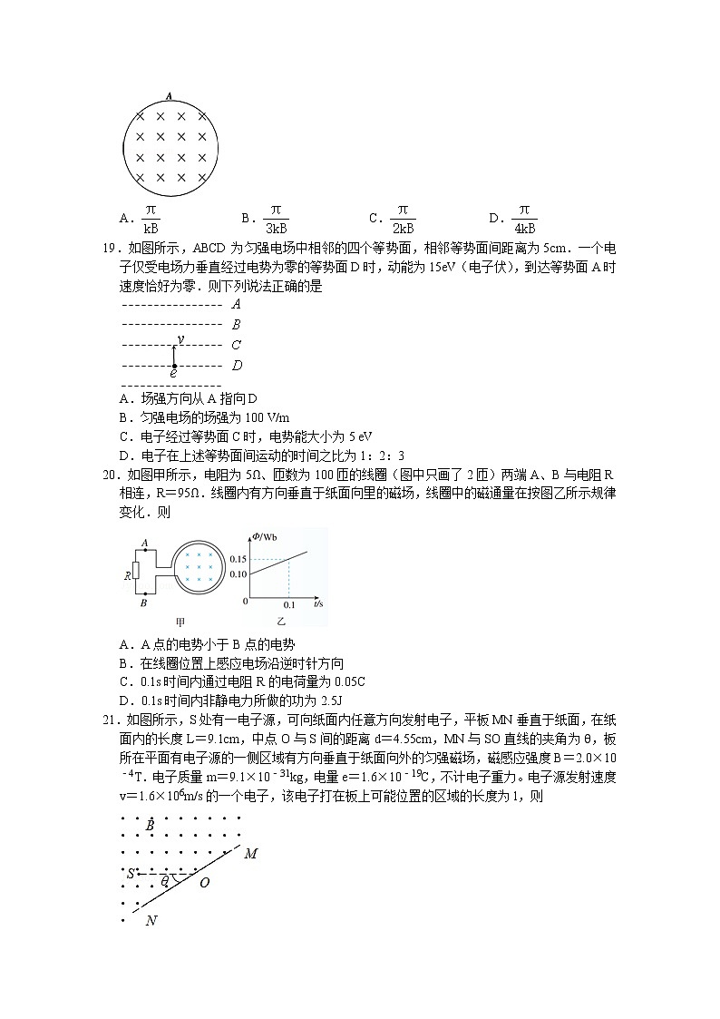2020宜宾四中校高三第一次高考适应性考试理综-物理试题含答案02