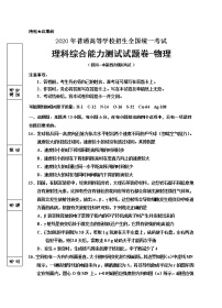 2020回族自治区银川一中高三第四次模拟考试理科综合-物理试题含答案