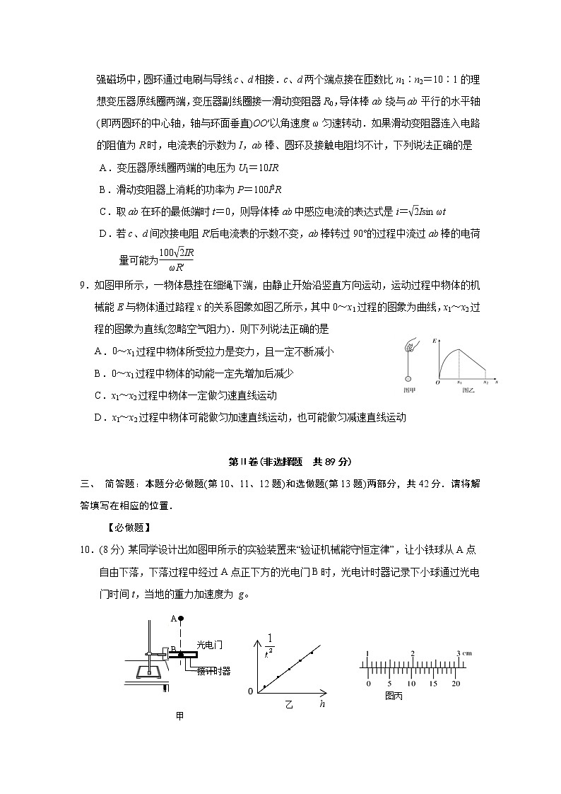2020连云港赣榆区高三高考仿真训练物理试题含答案03