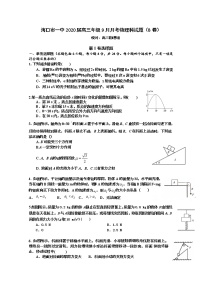 2020海口一中高三9月月考物理试题（B卷）含答案