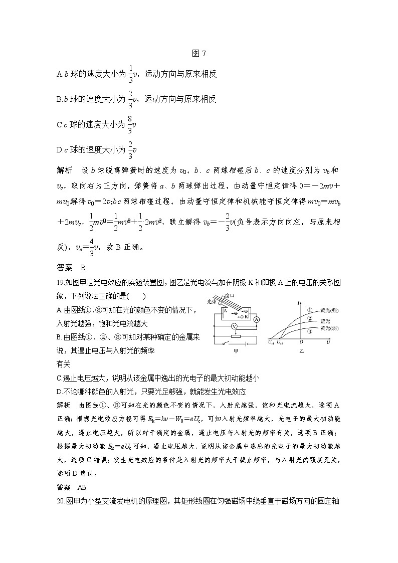 2020重庆市凤鸣山中学高三6月月考物理试题含答案第3页