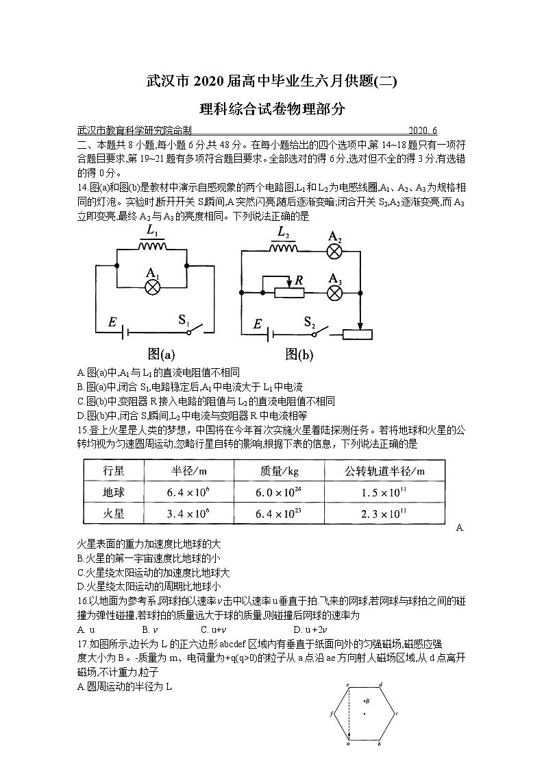 2020武汉高三毕业生六月供题（二）理科综合物理试题含答案01
