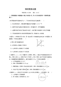 2020海口高三6月测试模拟（二模）物理试题含答案