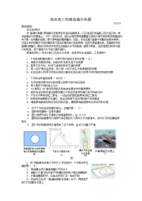 2020北京海淀区高三下学期查漏补缺物理试题含答案