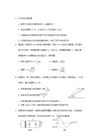 2020四川省仁寿一中北校区高三下学期第二次高考模拟理综-物理试题含答案