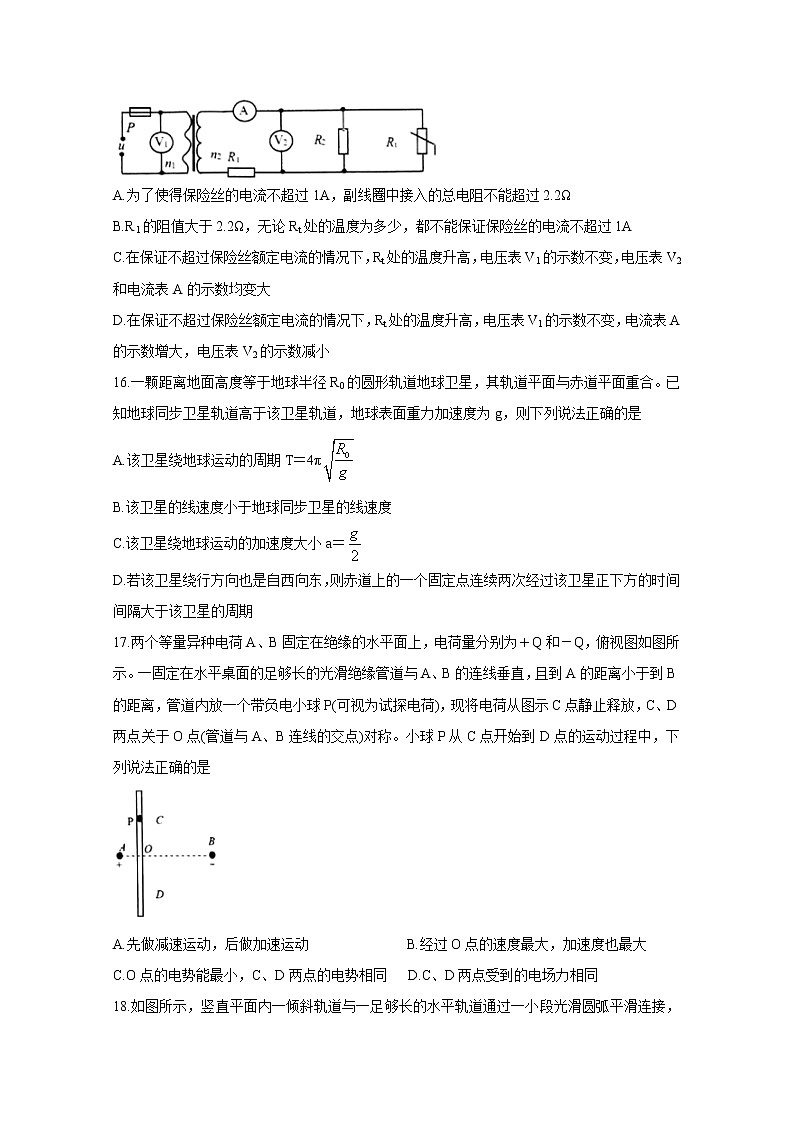 2020华大新高考联盟名校5月份高考预测考试物理含答案第2页