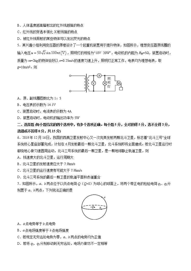 2020天津河西区高三总复习质量调查（二）物理试题含答案02